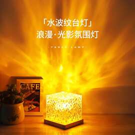 水波纹氛围灯卧室情调睡眠夜灯LED旋转灯浪漫星空灯床头小夜灯