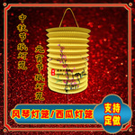 中秋灯笼广告西瓜灯笼中秋月饼礼盒纸灯笼儿童手提风琴纸灯笼