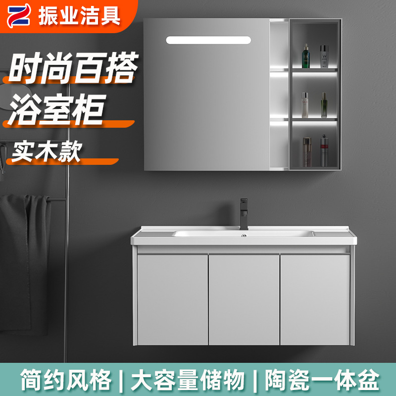 Modern Simple Solid Wood Bathroom Cabinet Combination Bathroom Washbasin Cabinet Ceramic Integrated Basin Bathroom Cabinet