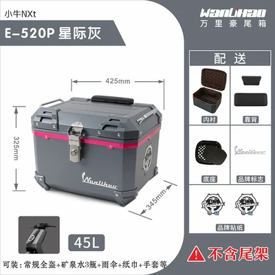 motorcycles – Motorcycle trunk - xiaoniu-nxt-interstellar-gray-520p-with-double-black-backrest-lining