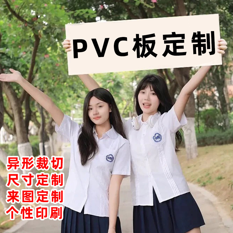 发泡板pvc板材硬雪弗板可裁剪异形尺寸画面打印工厂批发定制定制