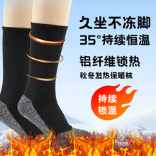 保暖冬季加热铝纤维发热保暖袜35度缓解静脉自发热恒温舒适暖足
