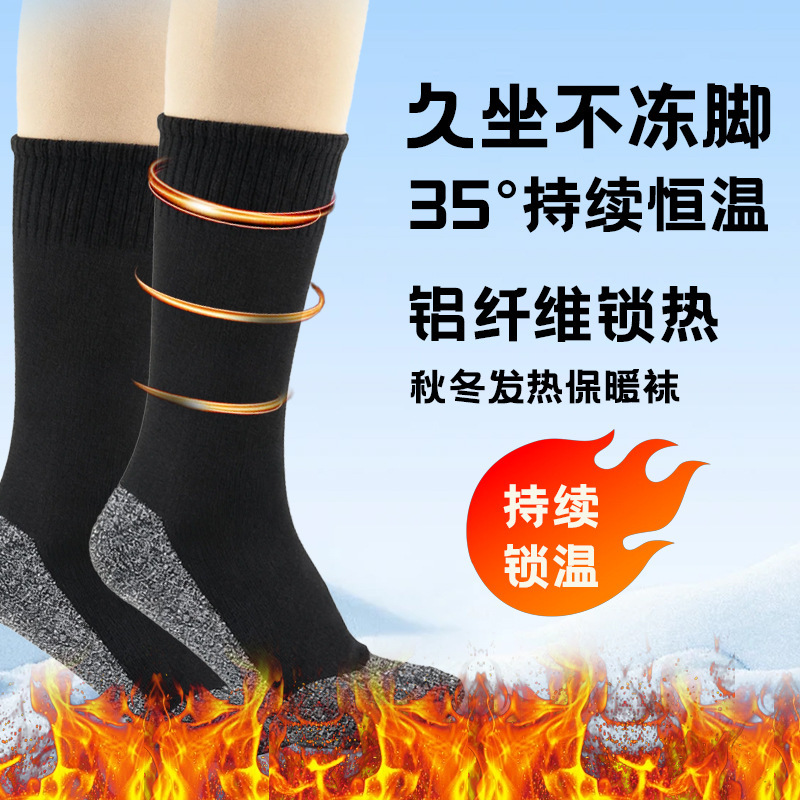 Warm Winter Heated Aluminum Fiber Heating Thermal Socks 35 Degrees Relieve Veins Self-Heating Constant Temperature Plaid Foot Warmer