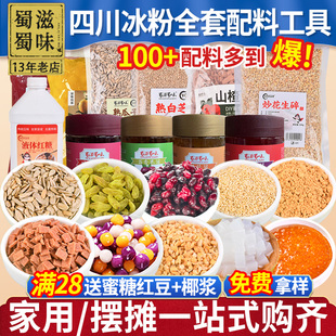 Complete Set of Commercial Ice Jelly Ingredients, Fruit Salad, Jam Companion Box, Stall Tools