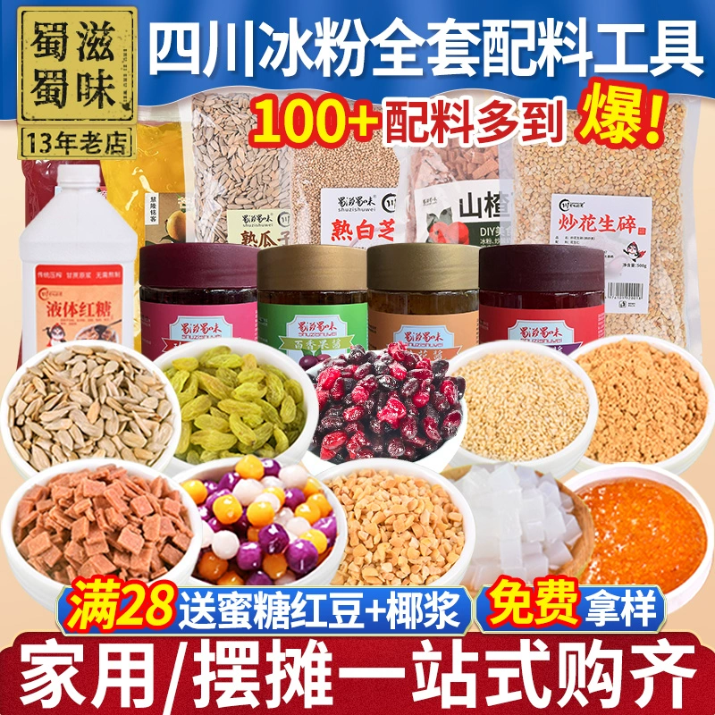 Полный набор ингредиентов для коммерческого ледяного желе, фруктовый салат, комплект для джема, инструменты для киоска