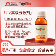 Tofogood-4139-100�o�܄�UV�T����ī͸���{��ɫ�{���񳬷�ɢ��