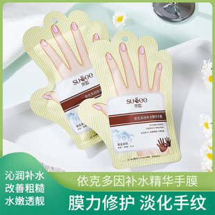 Shu Xi according to the hydrating essence hand mask dew finger nail art play mobile phone hand mask 1 hair 6