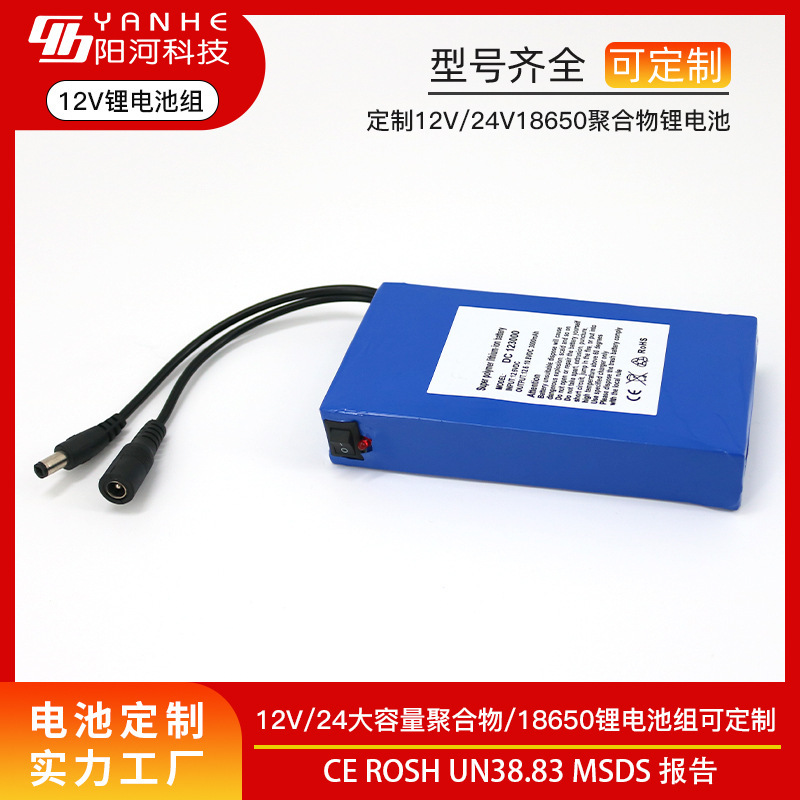 Large capacity 12V lithium battery pack 4000/6000mah outdoor LED lamp headlight surveillance camera backup power supply