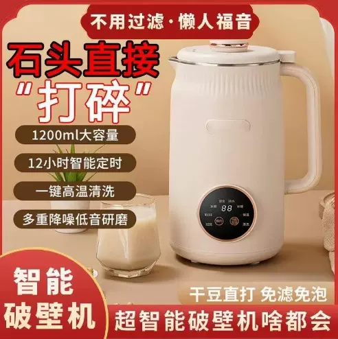 迷你豆浆机多功能家用免煮全自动家用多功能批发美规110V欧规英规