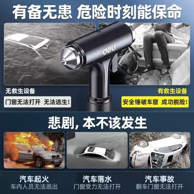 Rescue Tool, Qəza çəkici