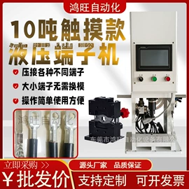 其他电子制造;端子机;剥线机