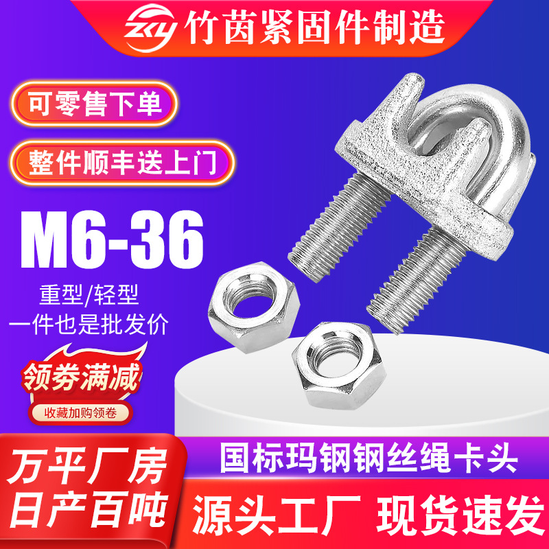 Зажим для каната Zhuyin M3