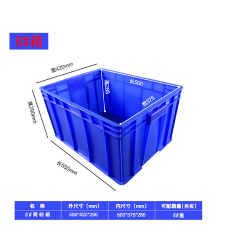 8 # 상자 550*420*290 500*375*285mm