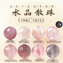 天然粉水晶散珠蔷薇石diy串珠配饰雪花幽灵紫马粉单珠厂家批发