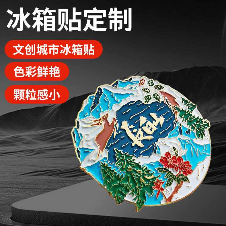 厂家直供文创冰箱贴 金属风景立体建筑冰箱贴可印logo旅游纪念品|undefined