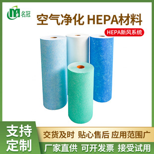 Air Purification Hepa Filter Material Activated Carbon Filter Paper High Dust Removal Car Air Conditioning Air Filter Filter