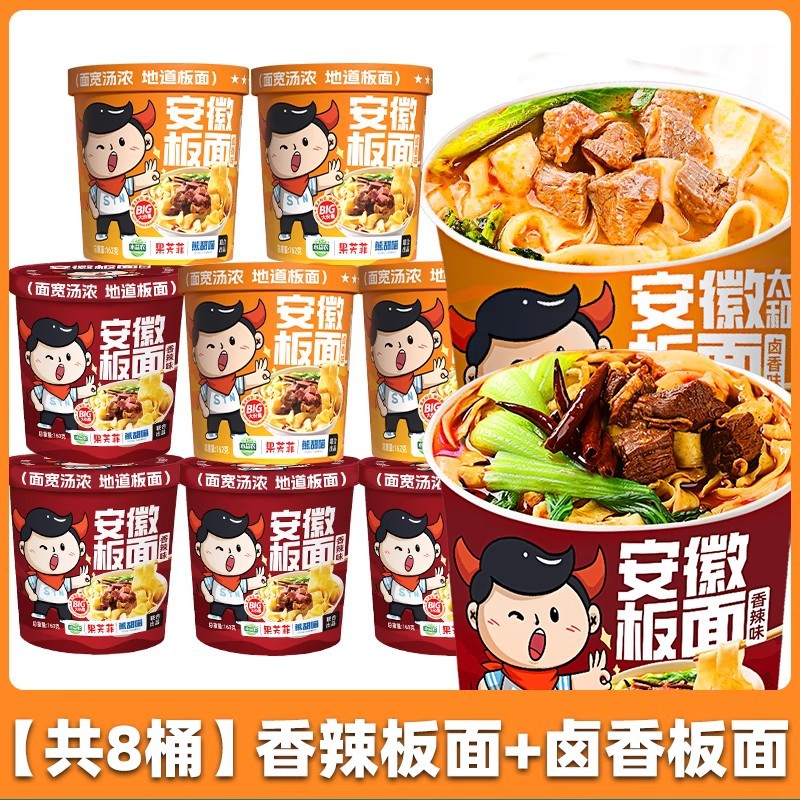 추천 [품질업그레이드 싱글통 162g] 태화반면 8통 (매운맛 4 + 조림맛 4)