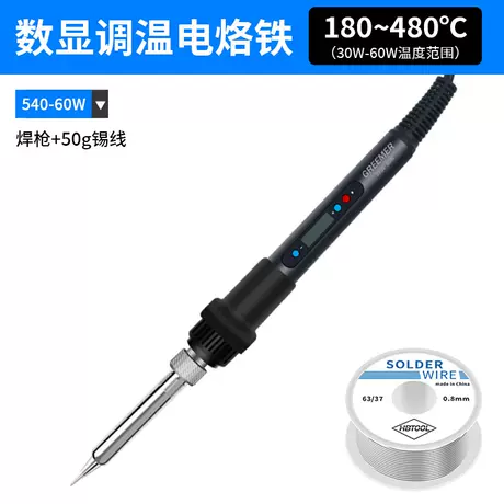 540 digital display soldering iron + 50g tin wire