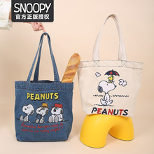 【官方正品】Snoopy史努比手提包袋大學生上課單肩包牛仔通勤包包