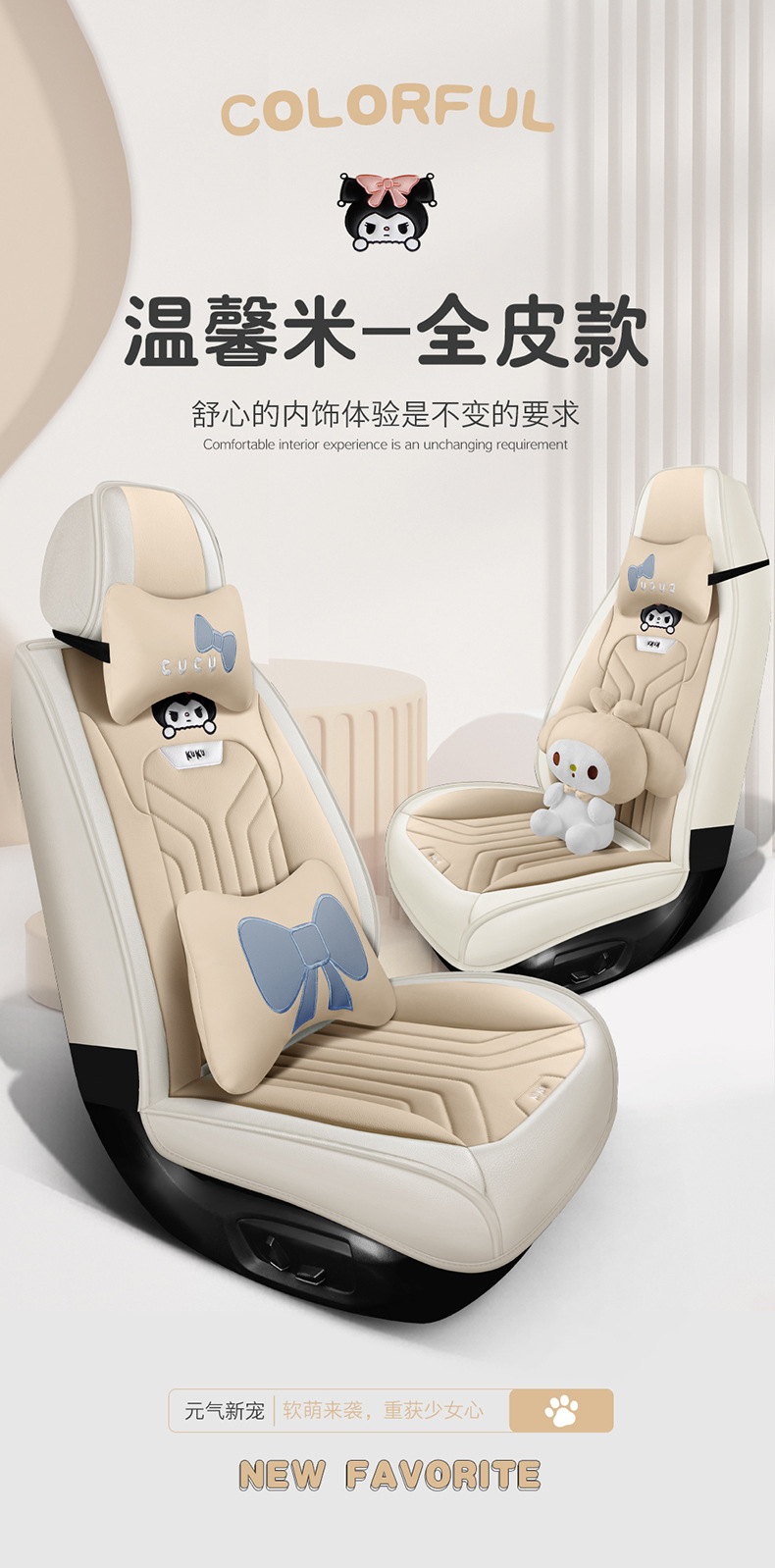 24 years new all-inclusive full leather cartoon split head car seat cushion four seasons universal seat cover original factory a generation of hair