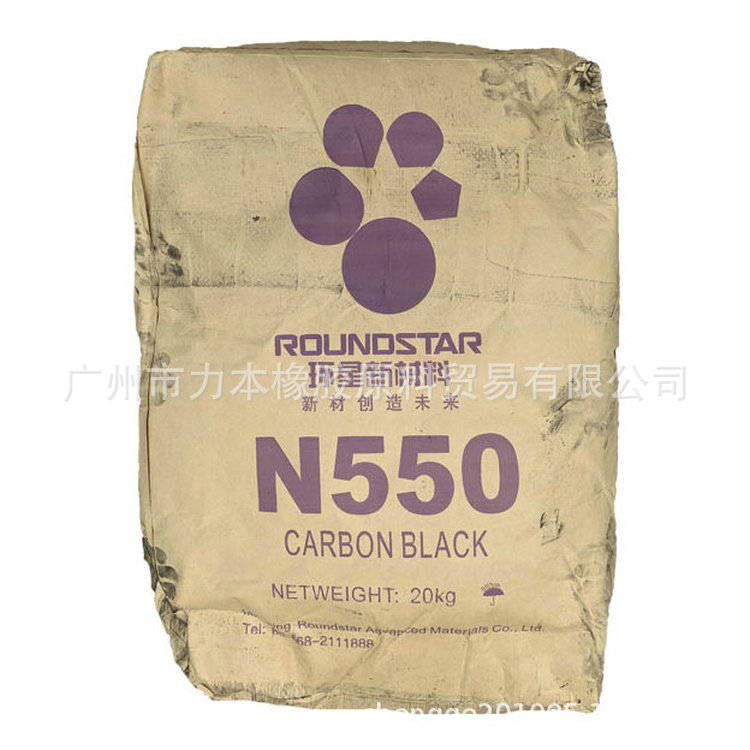 专业橡胶原料供应挤出好快压出炉N550碳黑