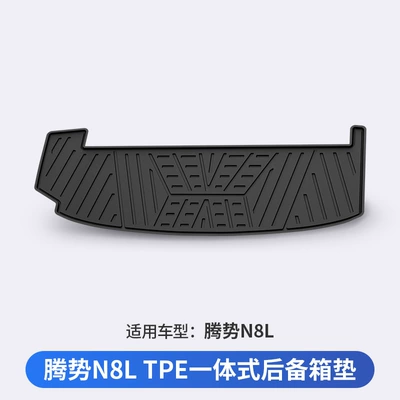Suitable for Denza N8L N9 Special Vehicles, All-Weather Tpe Car Trunk Mat, Car Accessories (Trunk Mat) - denza-n8l-dedicated-car