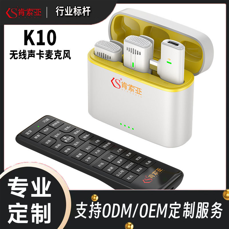 [Dropshipping] Kensorya K10 Wireless Lavalier Microphone Sound Card for Live Streaming, Voice Changer, Noise Reduction, and Gaming