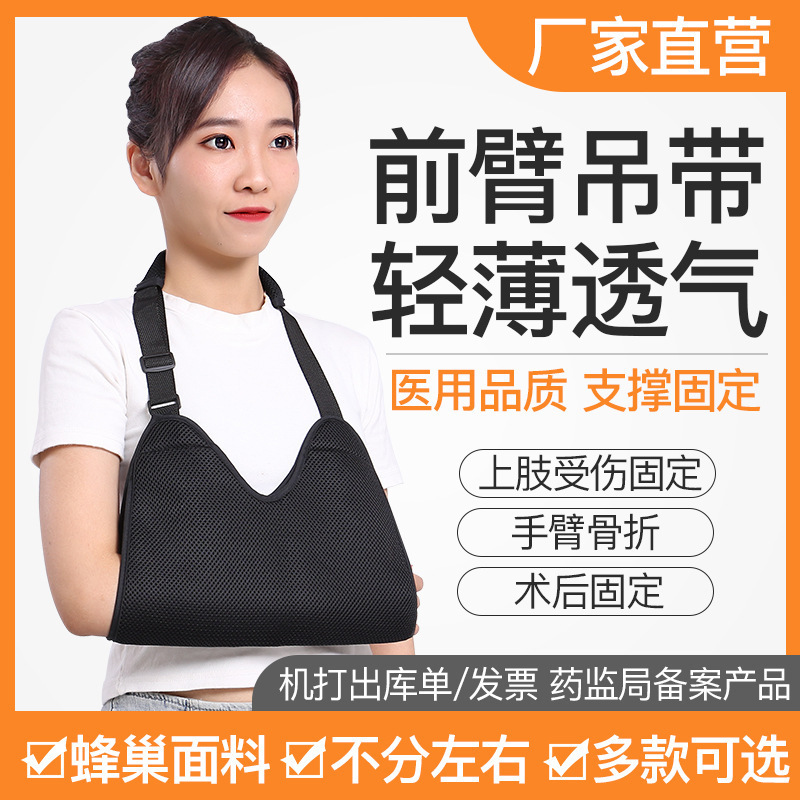 工場メーカー卸売厚みのある抗拘束型前腕アームスリング手首骨折および脱臼固定アームベルト|undefined