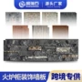 人造pu新型外墙锈石