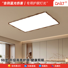 中古风客厅吸顶灯胡桃色复古高显指客厅大厅主灯全光谱护眼客厅灯