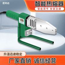 热熔器ppr热熔机水电工塑焊机家用热熔器热熔管对接器焊接机