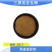 �ڽ���ȡ��20:1 ˮ�ܺڽ��� �ڽ���ȡ�� ���S�F؛ 1kg/�� �ɼĘ�