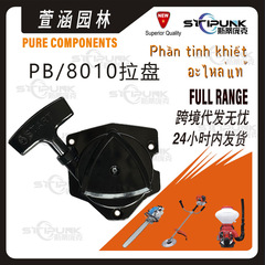 A051003411 Echo PB-8010 リコイルスターター交換用 PB 8010 PB-9010 プルディスクに適合