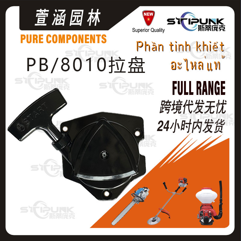A051003411 Echo PB-8010 リコイルスターター交換用 PB 8010 PB-9010 プルディスクに適合|undefined