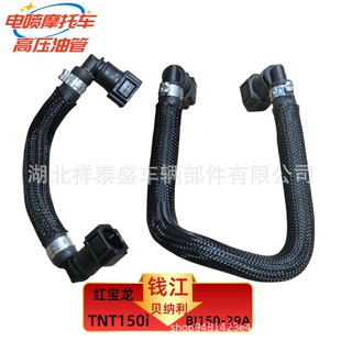 �m���X��ؐ�{���t����TNT150iݔ�͹�BJ150-29AĦ��܇ȼ�͸߉��͹�