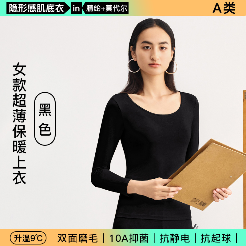 マッスルボトム サーマル下着 アクリル極薄発熱 50番手 モーダル 男女兼用 秋服セット 10Aタイプ 抗菌 新品|undefined