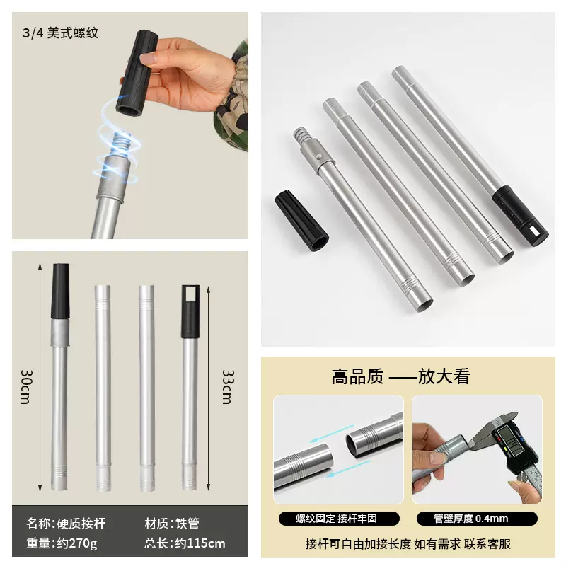 园艺工具加长加接杆子涂刷延长杆高空作业清洁工具套装多功能配件