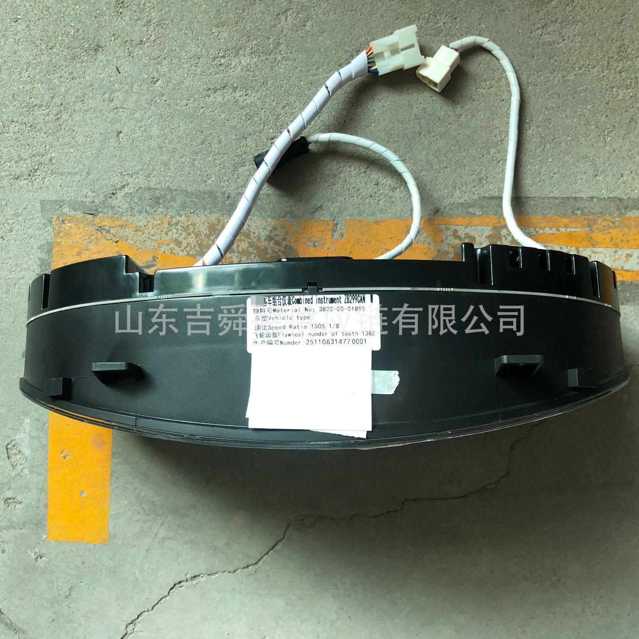 Zhongtong Bus 3820-00-01895 3820-00-02330 3820-00-03260 Combination Instrument Panel