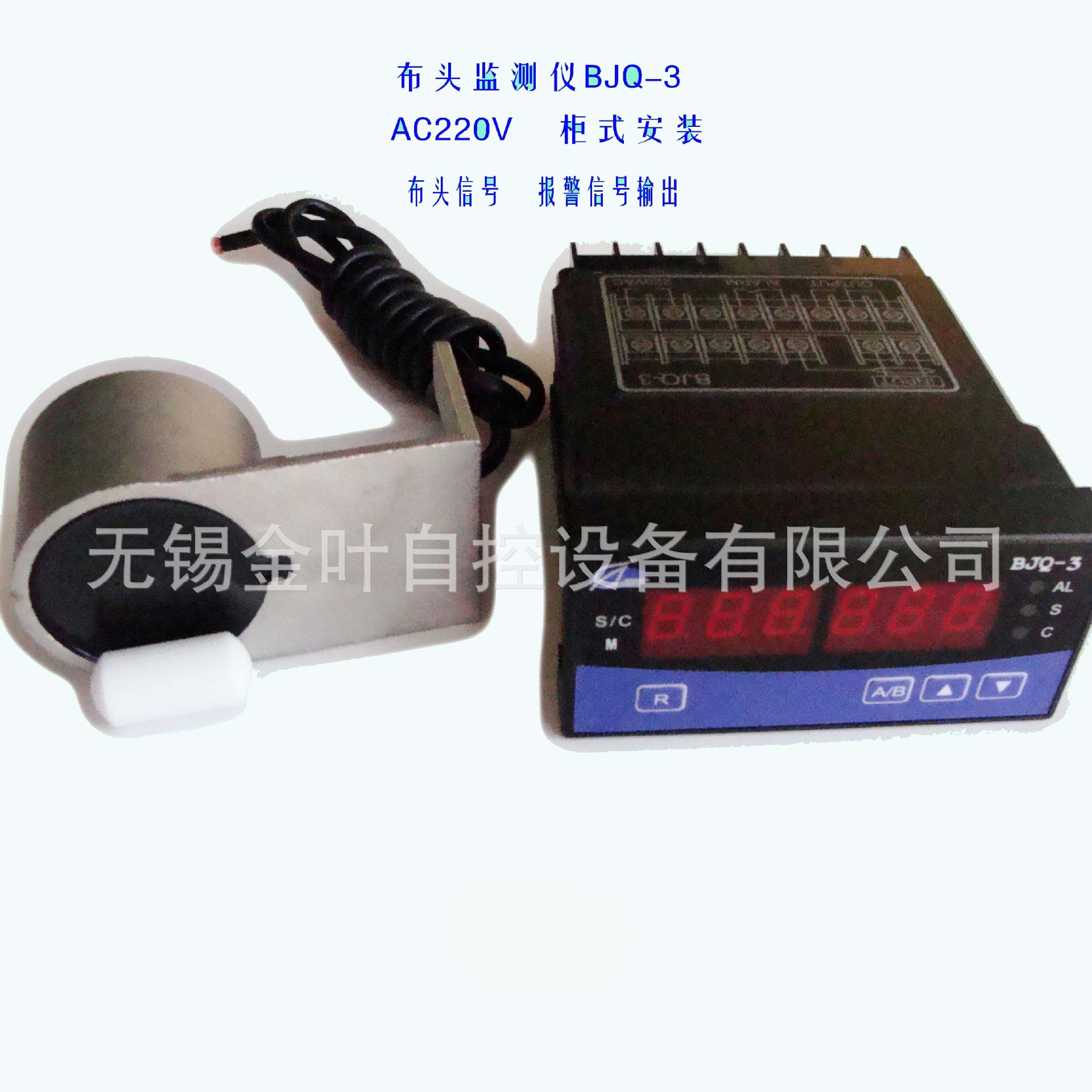 供应布头检测仪批发布头监测仪布头检出器染缸仪表印染高效监测