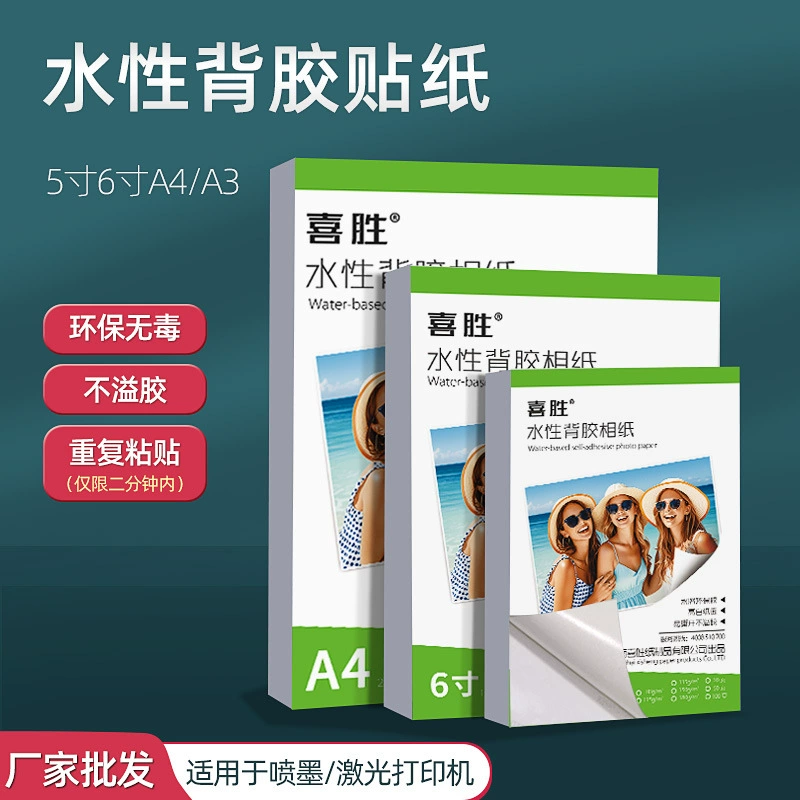 Самоклеящаяся фотобумага А4 для струйной печати, 135 г/150 г, на водной основе, самоклеящиеся стикеры А3, самоклеящаяся фотобумага