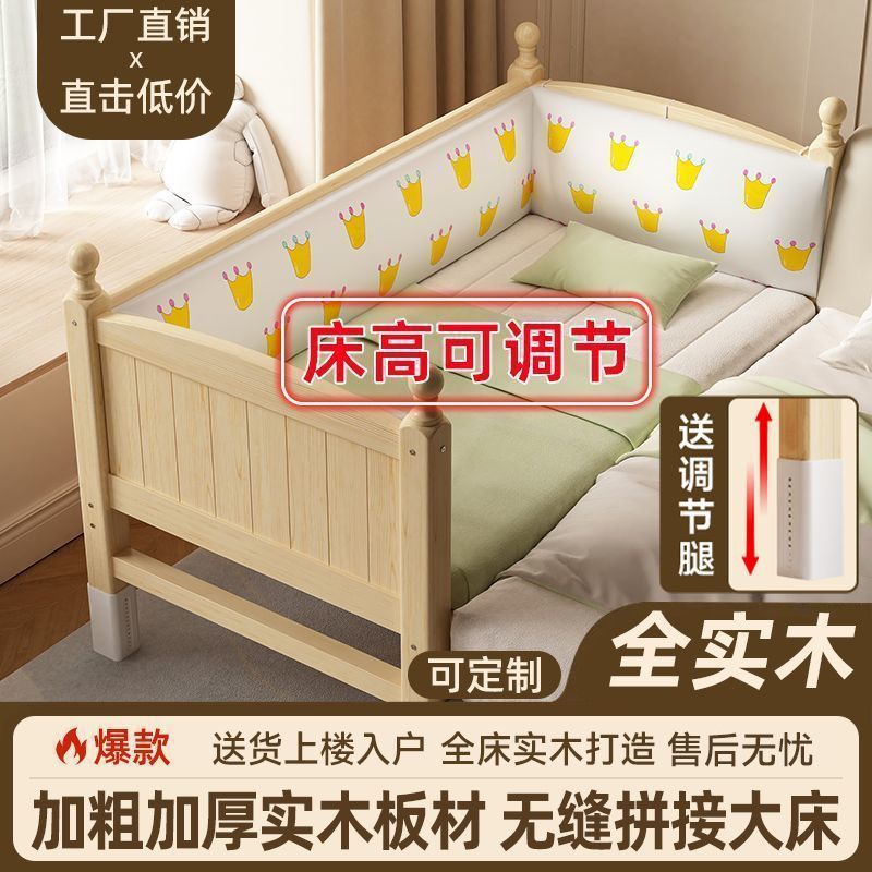 Children's Bed Splicing Bed Adjustable Height Splicing Large Bed Customized Widened Bed Solid Wood Crib with Small Guardrail