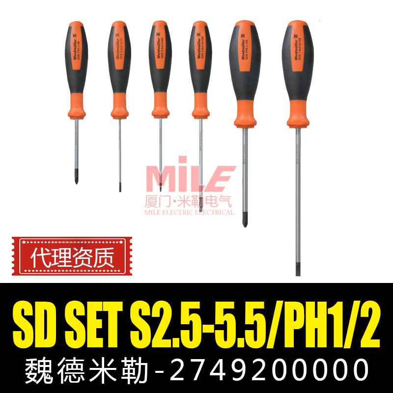 魏德米勒900974000螺丝刀套装一字十字替代SD SET S2.5-5.5/PH1/2