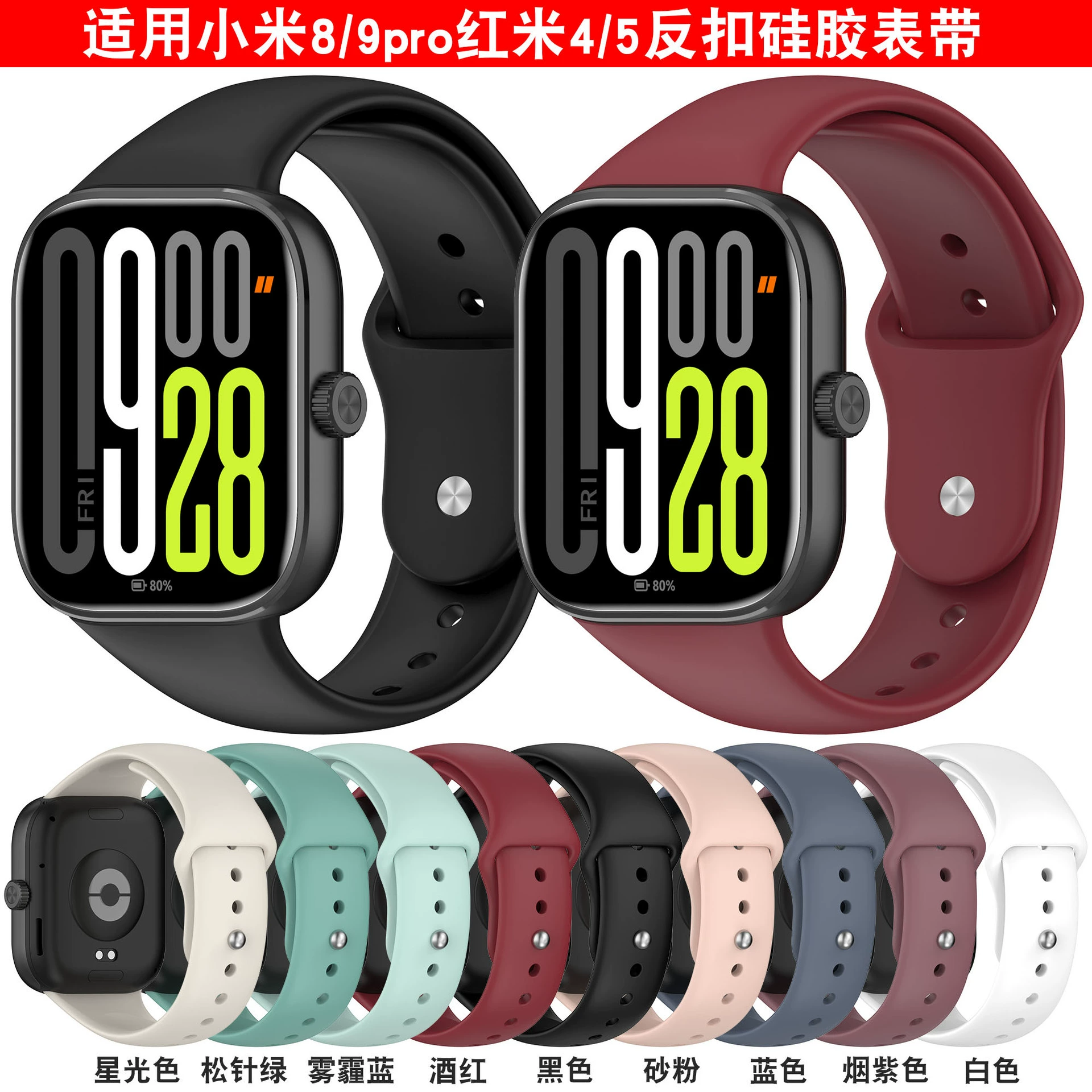 Guohongji подходит для Redmi Watch6 Redmi Watch 5/4 силиконовый ремешок Xiaomi Band 8pro/9Pro