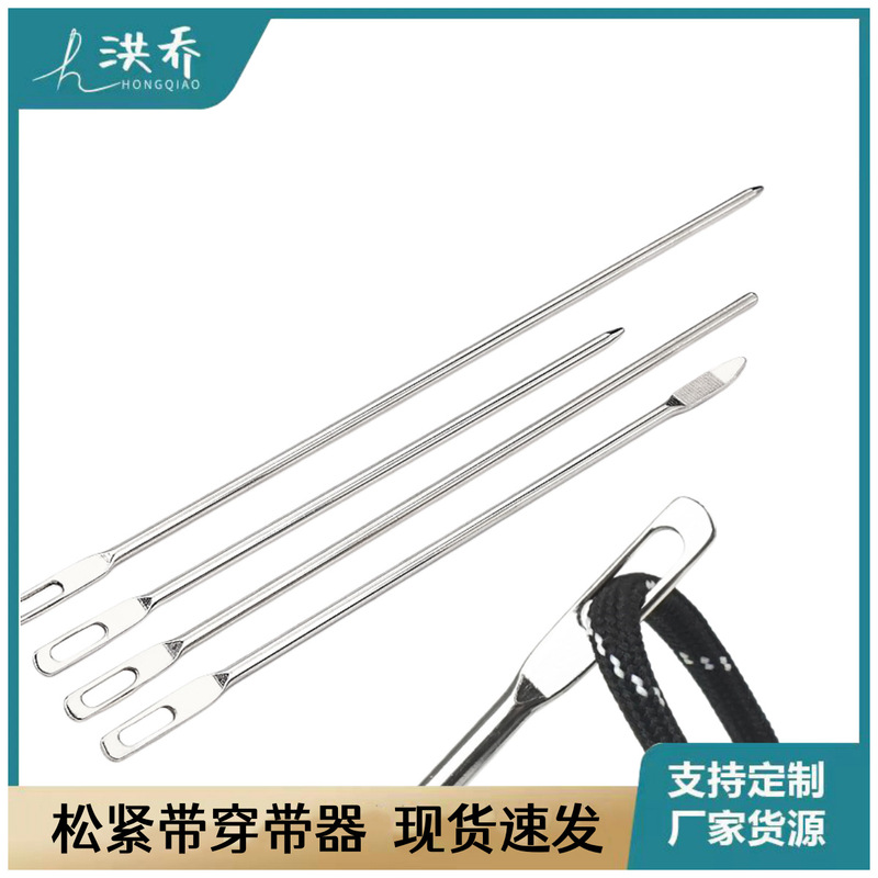 Elastic Threading Tool, Sewing Threader, Wide Elastic Band Threader, Elastic Belt Threading Tool, Waistband Threading Tool, Elastic Band Tool Elastic Threading Tool, Sewing Threader, Wide Elastic Band Threader, Elastic Belt Threading Tool, Waistband Threading Tool, Elastic Band Tool