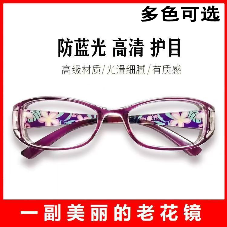 代发批发零售新款防蓝光老花镜时尚潮流印花树脂片防蓝光女款老花