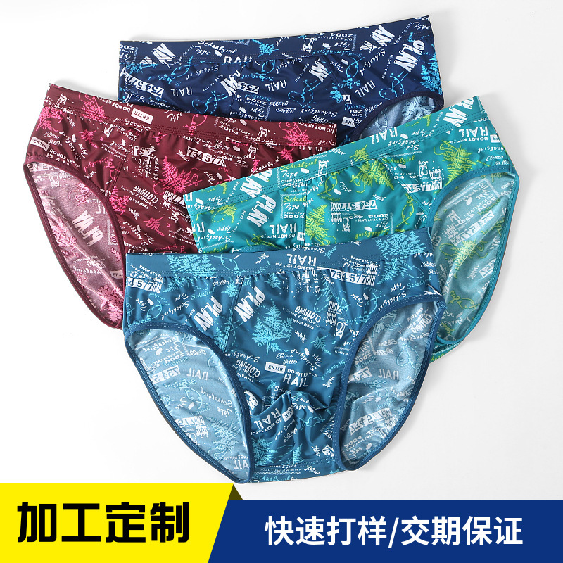 [Customized] Ice Silk Briefs, Ultra-Thin Summer Cool Shorts, Young Fat Men's Loose Plus Size Men's Pants