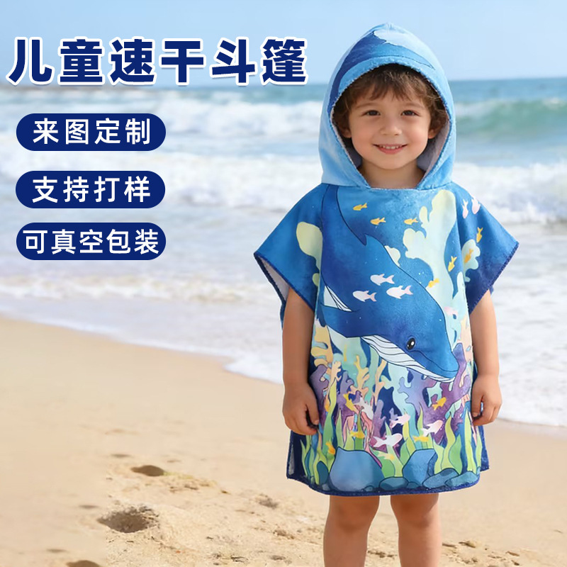 Children's Bath Towel, Beach Towel, Poncho, Baby Bathrobe, Absorbent, Quick-Drying, Hot Spring Wrap Towel That Can Be Worn at the Beach