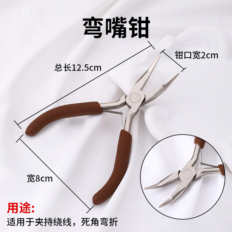 高碳钢4.5寸小钳子珠宝钳diy工具弯嘴钳老虎钳手工专用钳子大全|undefined