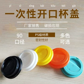 塑料盖;金属盖;PS塑料片