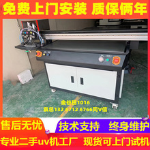二手金谷田1016小型UV打印机现货浮雕打印机kt板玻璃材打印机